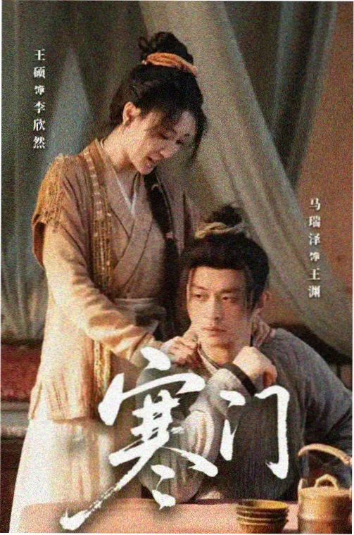 剧集雾港纪事剧照